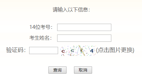 ����ʡ�߿��ɼ���ѯϵͳ