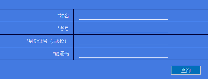 ������ʡ�߿��ɼ���ѯ