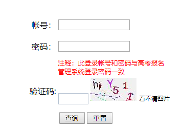 ����ʡ�߿��ɼ���ѯ