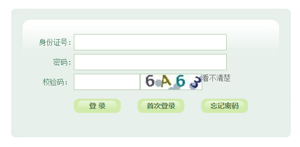 ���ո߿����ϱ���ϵͳ��¼