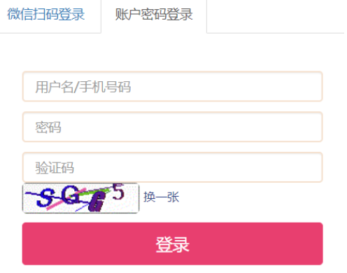 医师电子化注册信息系统