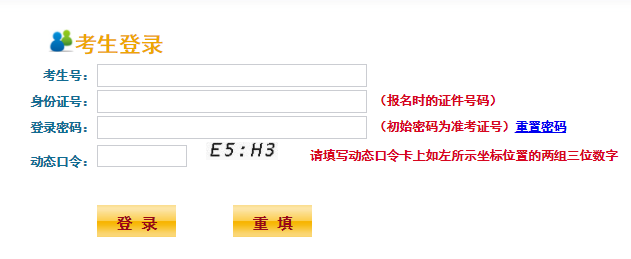 ��������ԺУ������Ϣ�ɼ�