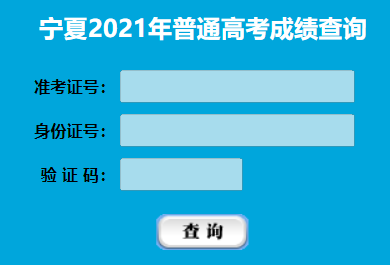 ���ĸ߿��ɼ���ѯ