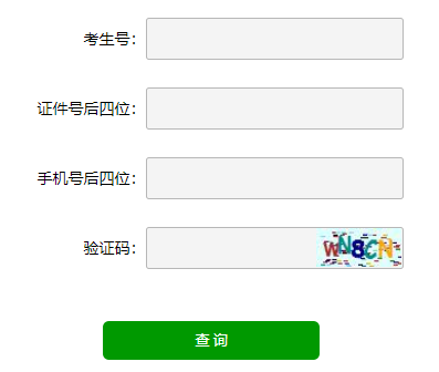  ɽ��ʡ��ͨ�߿��ɼ���ѯ