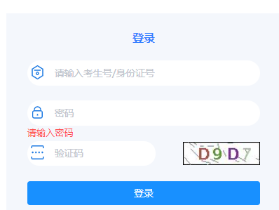 �㶫ʡ�߿�־Ը�����ϵͳ