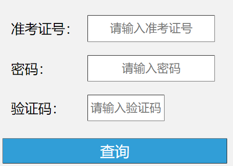 清远市中考成绩查询系统
