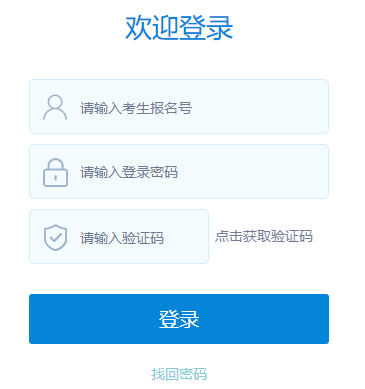 山西省中考考生网上服务平台