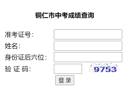 ͭ���п��ɼ���ѯ���