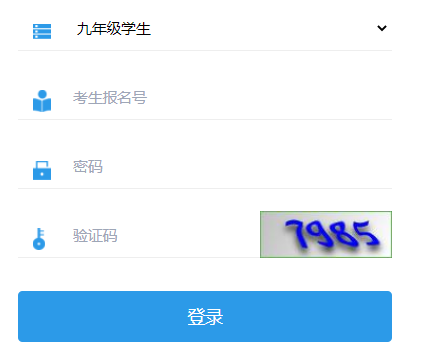 延安中考报名及报志愿入口