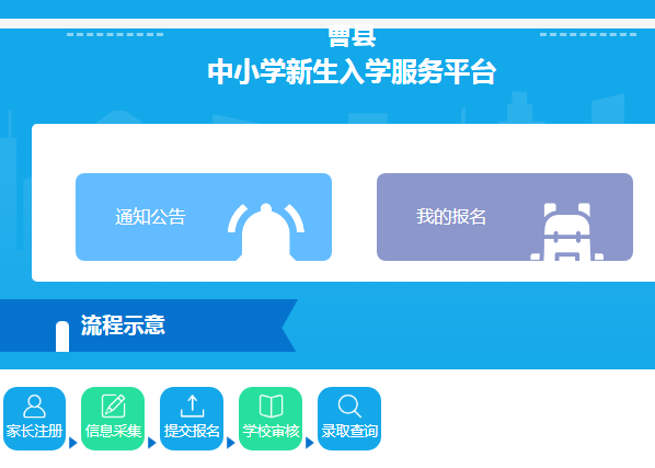 ������Сѧ������ѧ����ƽ̨