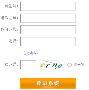 四川普通高校招生网上填报征集志愿系统