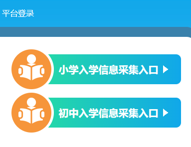 ��������������Сѧ������ѧ����ƽ̨