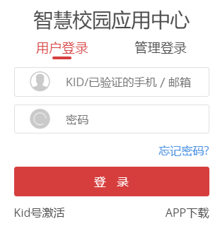 衡水滨湖新区智慧教育云平台