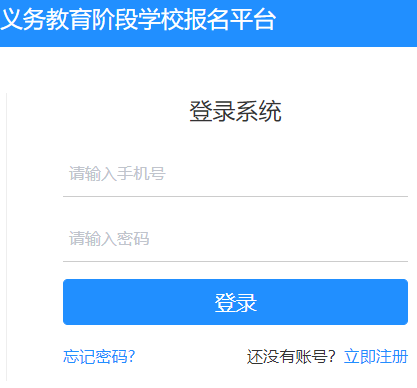 �������������׶�ѧУ����ƽ̨