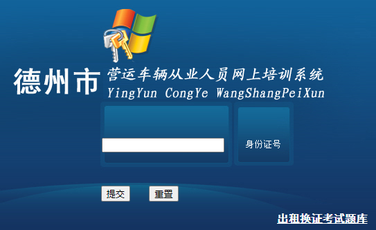 ������Ӫ�˳�����ҵ��Ա������ѵϵͳ