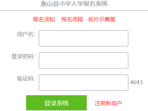 ��ɽ��Сѧ��ѧ����ϵͳ