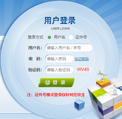 �ӱ�����ְҵ����ѧԺУ԰�ɷ�ƽ̨