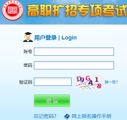 ����ʡ��ְ����ר��Թ���ϵͳ