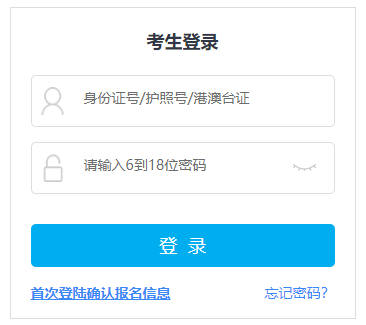重庆考试信息采集系统