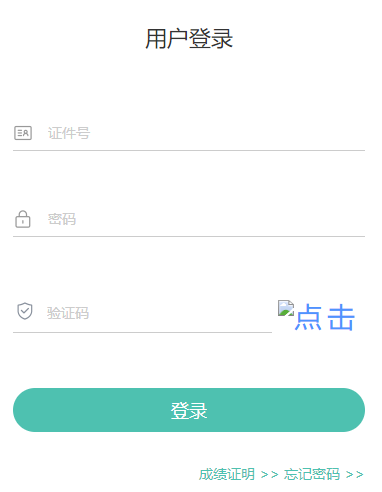 ������ѧҵˮƽ�������ϱ���ƽ̨