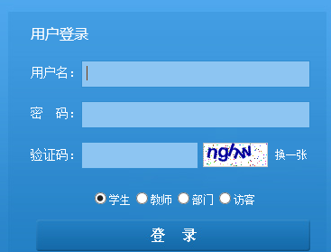 许昌职业技术学院教学管理信息系统