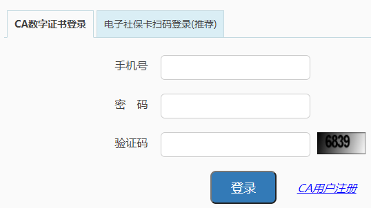 �½�������ԴӦ��ͳһ��¼ƽ̨