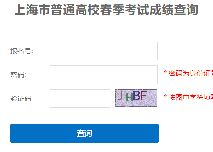 �Ϻ�����ͨ��У�������Գɼ���ѯ