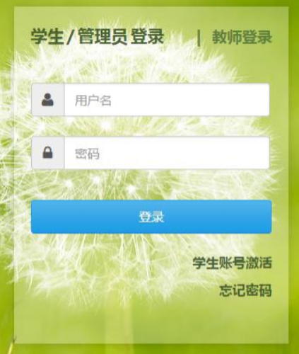 江苏省综合素质评价平台