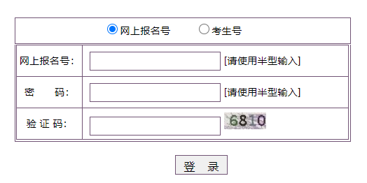 联合招生管理系统