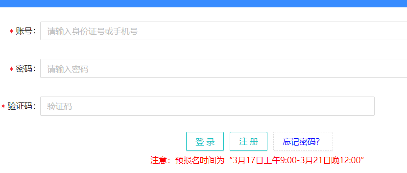 �㶫ʡ��ְԺУ����һ���Ʊ���ϵͳ