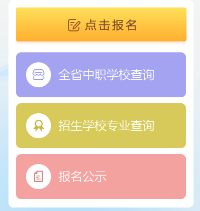 �������е�ְҵ����������Ϣƽ̨