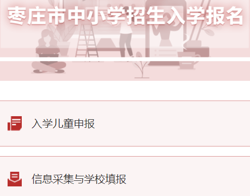 ��ׯ����Сѧ������ѧ����ϵͳ