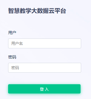 �ǻ۽�ѧ��������ƽ̨