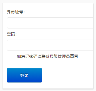 甘孜州教师考试报名管理系统