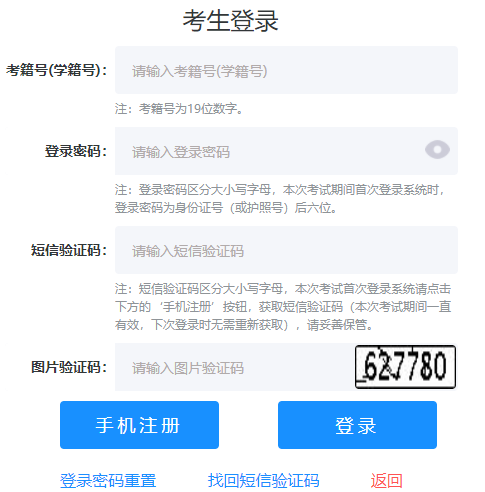 ɽ��ʡ��ͨ����ѧҵˮƽ�ϸ������ϱ���ϵͳ