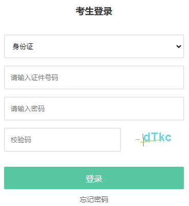 ����ת����Ϣ�ɼ�ϵͳ