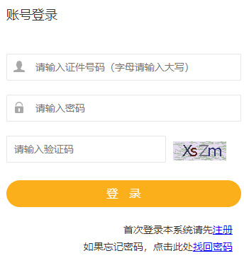 兰州市考生公众服务系统