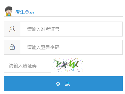 2023����β���п�־Ը�ϵͳhttp://swzk.sincci.net/