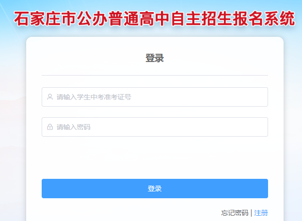 ʯ��ׯ�и���������������ƽ̨https://sjzzs.shidajy.com/