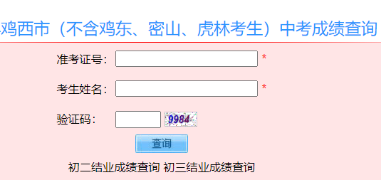 �������п��ɼ���ѯ���http://113.6.208.71:8666/