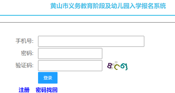 ��ɽ�����������ѧ����ƽ̨http://223.240.123.196:8000/stulogin