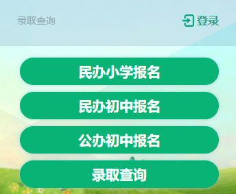 ��������������׶���СѧУ��������ϵͳhttps://zs.hdjy.net.cn/