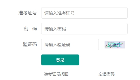 山东省高等教育自学考试管理平台https://zk.sdzk.cn/user/stuLogin