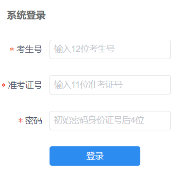 沧州市初中毕业生升学考试信息服务平台http://221.195.35.121:8011/