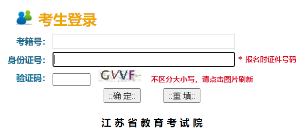 ����ʡ2024����ͨ����ѧҵˮƽ�ϸ��Կ��Գɼ���ѯ