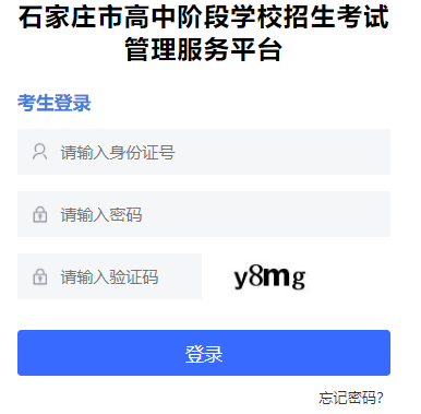 2024ʯ��ׯ�г�����ѧ���Ա������http://121.28.151.110:9090/