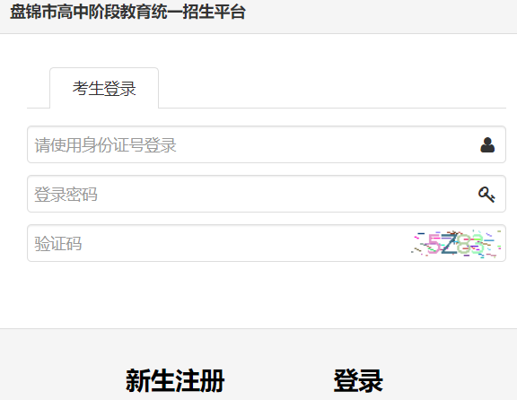 2024���̽��и��н׶ν���ͳһ����ƽ̨http://202.97.171.196:58081/pjstu/