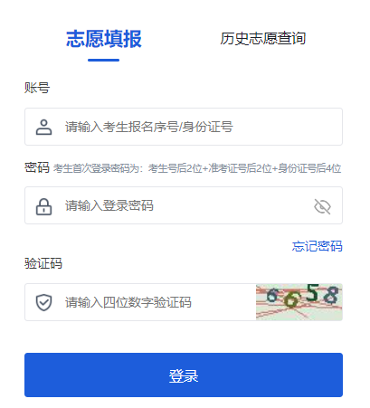 2024������߿�־Ը�ϵͳhttps://www.gxeea.cn/