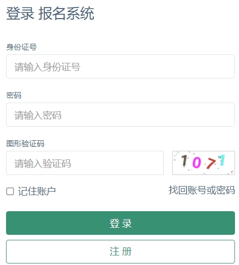 松山区小升初网上报名入口https://baoming.cfsedu.cn:8443/