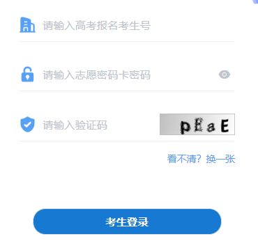 江西省2024年普通高考志愿填报系统https://xgk.jxeea.cn/